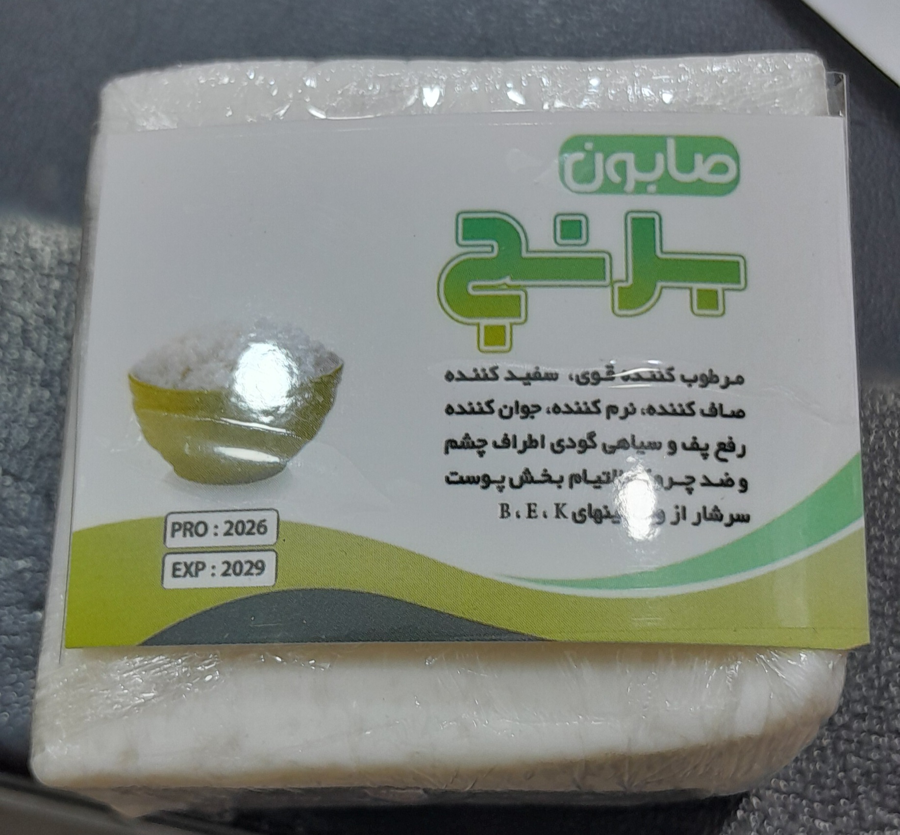 صابون برنج ایرانی