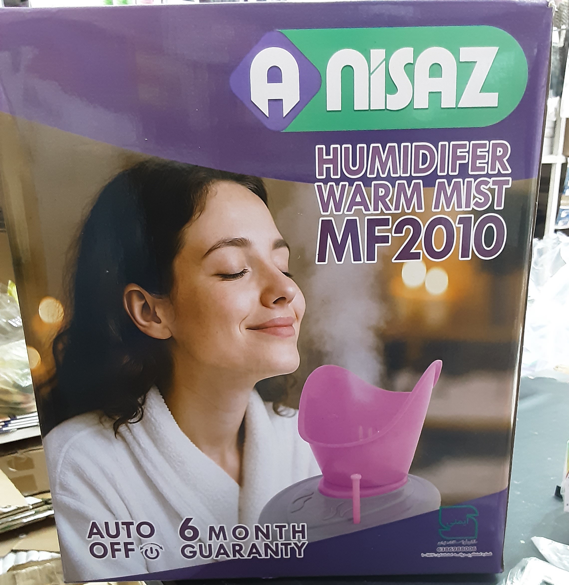 دستگاه بخور گرم آنی ساز بزرگ